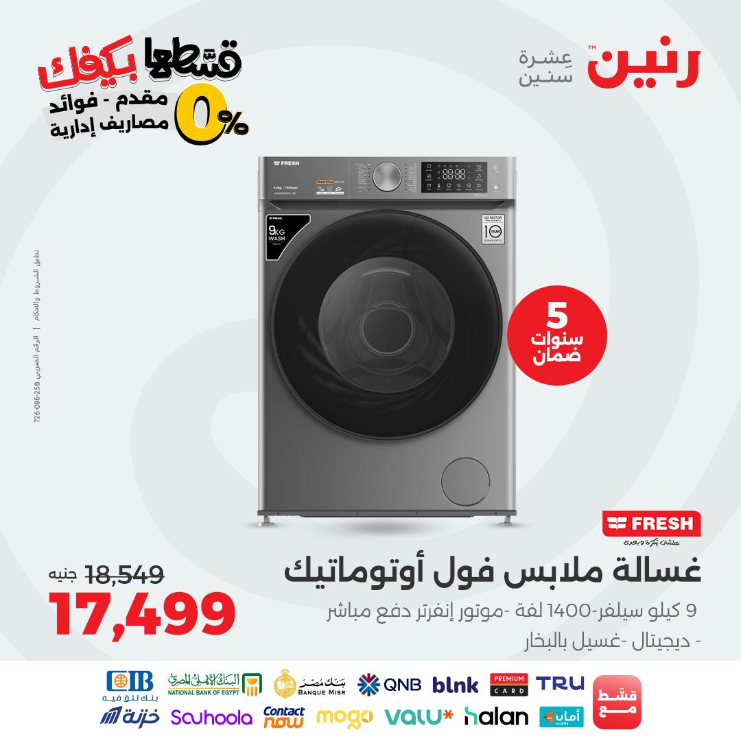 raneen offers from 31aug to 2aug 2025 عروض رنين من 31 أغسطس حتى 2 أغسطس 2025 صفحة رقم 158